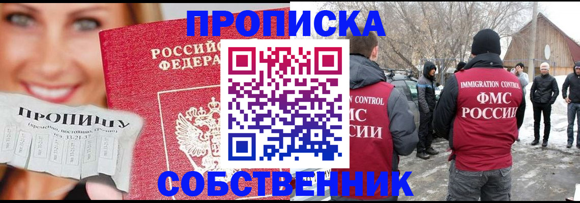 прописка паспорт в Можайске