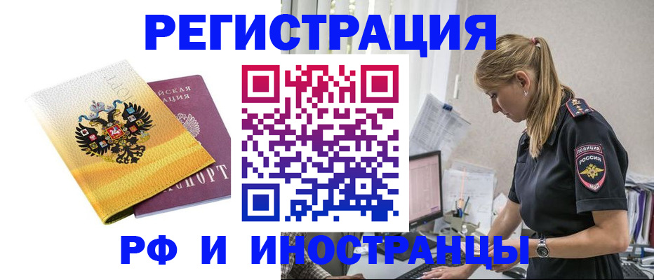 временная регистрация недорого в Можайске